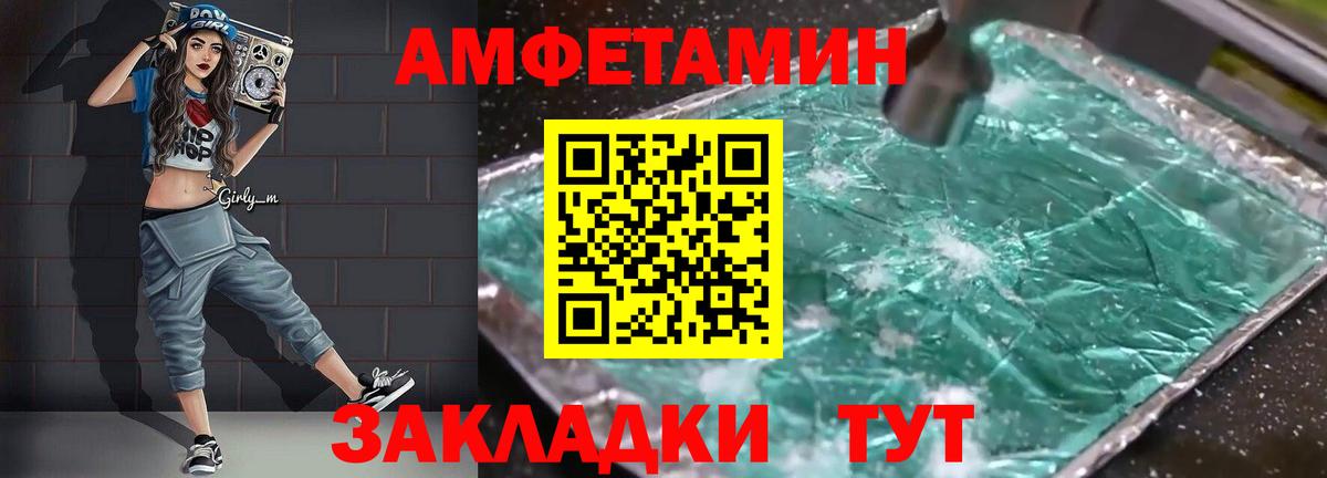 Учалы  АМФЕТАМИН Розовый  Амфетамин  Вход с VPN 