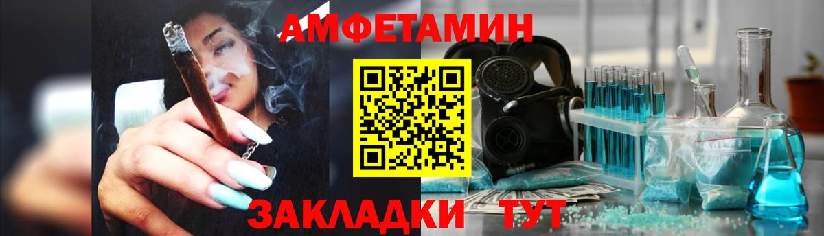 Амфетамин Розовый Учалы