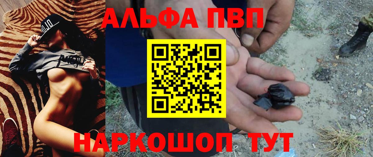 Alfa_PVP Crystall  A PVP Crystall  Alfa_PVP Crystall  Вход с VPN  Учалы 