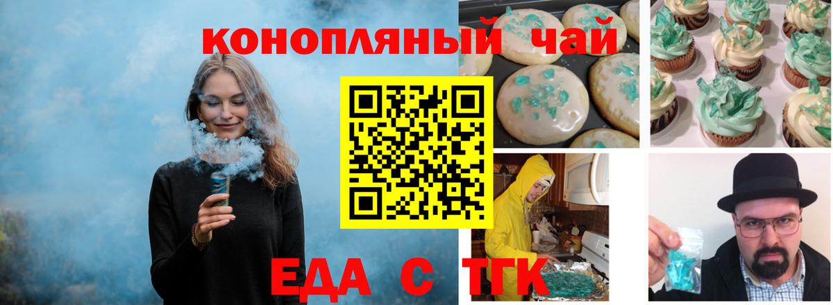 Canna-Cookies марихуана  Вход с VPN  Учалы 