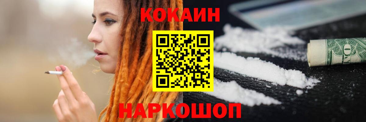 Cocaine Эквадор  КОКАИН  Учалы  Вход с VPN  Cocaine Columbia 