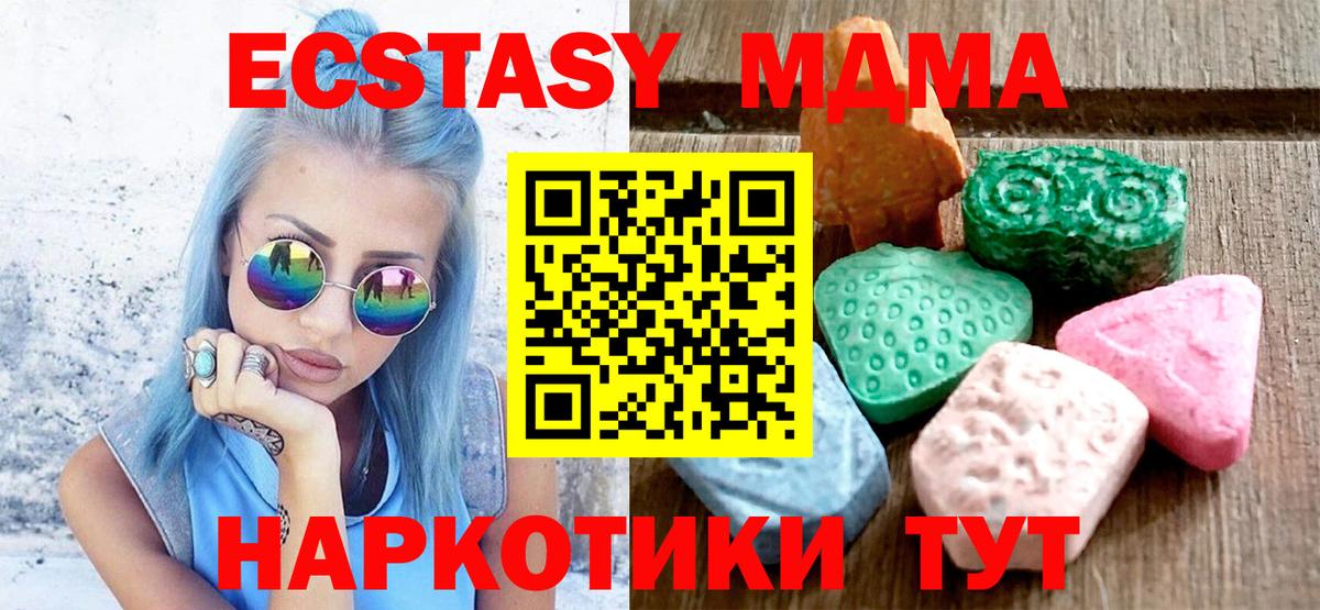 Учалы  ЭКСТАЗИ таблы  Вход с VPN 