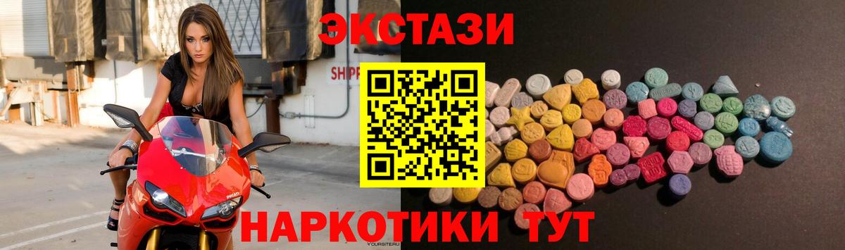 ЭКСТАЗИ таблы Учалы