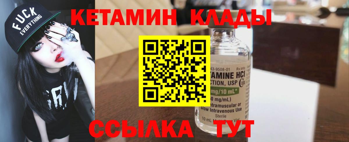 КЕТАМИН ketamine Учалы