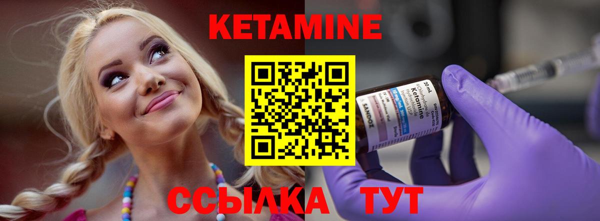 hydra ссылки  Вход с VPN  Учалы  Кетамин VHQ 