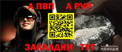 альфа пвп Можайск