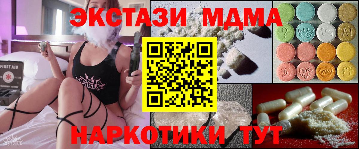 Учалы  MDMA Molly  Вход с VPN  МДМА Molly 