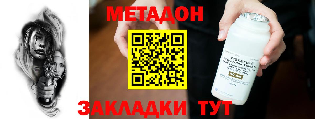 МЕТАДОН кристалл Учалы
