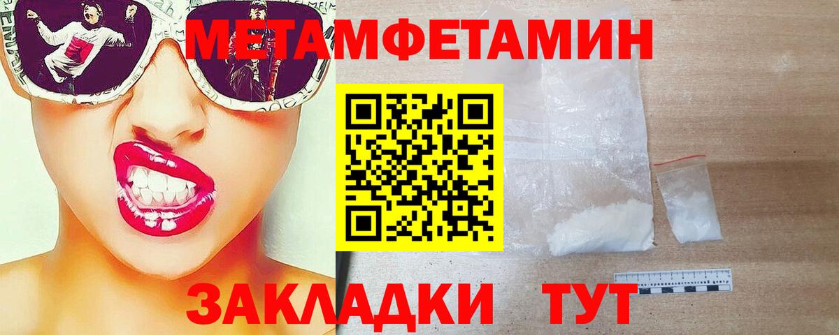 Учалы  Метамфетамин Methamphetamine  Вход с VPN 