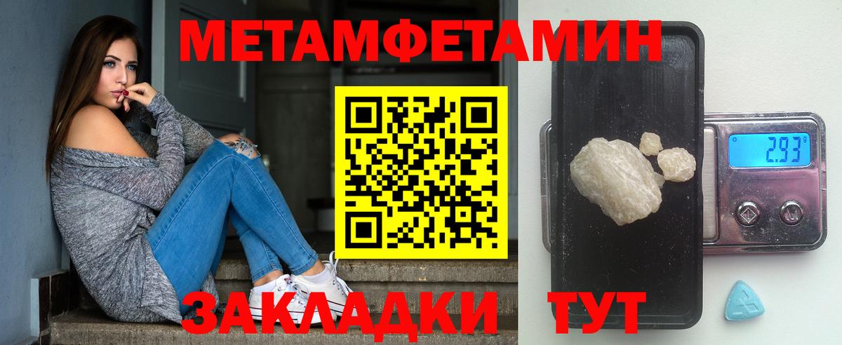 Первитин витя Учалы