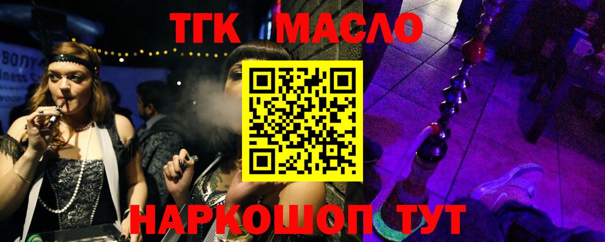 Дистиллят ТГК вейп с тгк Учалы