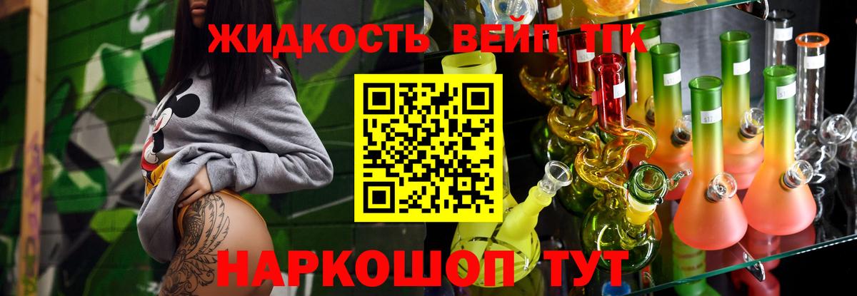 ТГК жижа  Вход с VPN  ТГК Wax  Учалы 